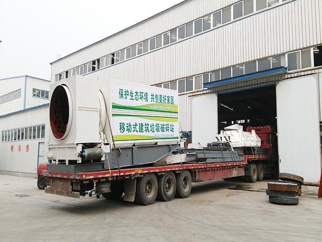 中意礦機(jī)YPC120成功發(fā)貨江西實現(xiàn)建筑垃圾回收再利用