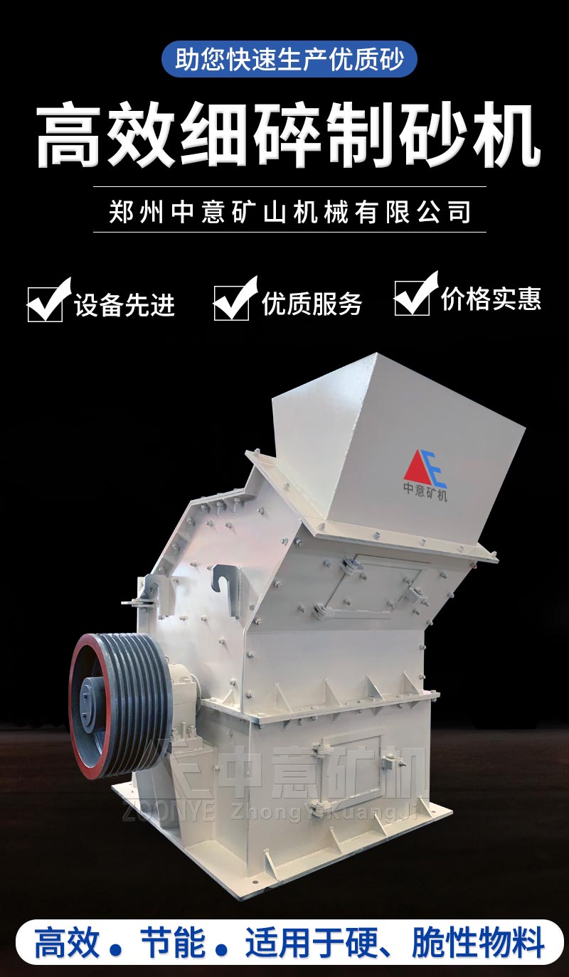 高效細碎機成套設備.jpg