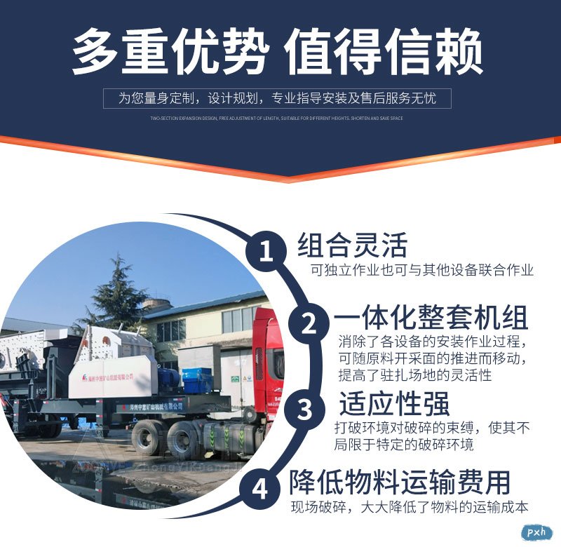 移動建筑垃圾破碎機