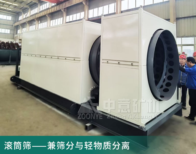 裝修垃圾分選設備