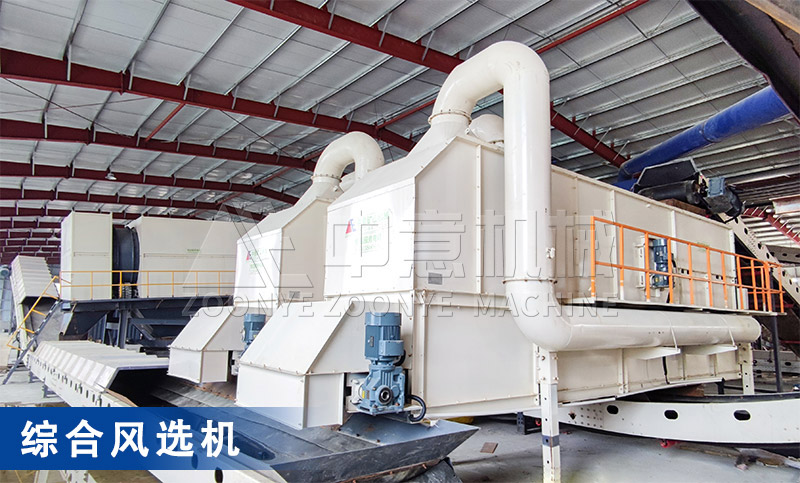 輕物質綜合風選機