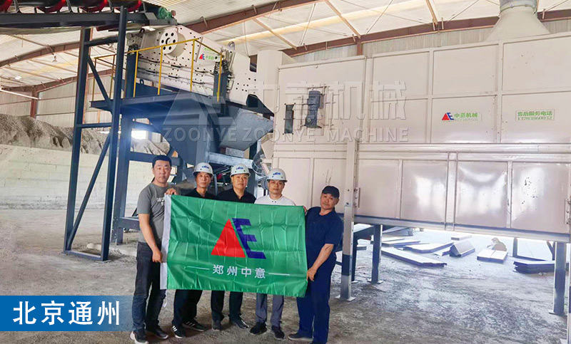 北京通州固廢垃圾分選生產(chǎn)線現(xiàn)場