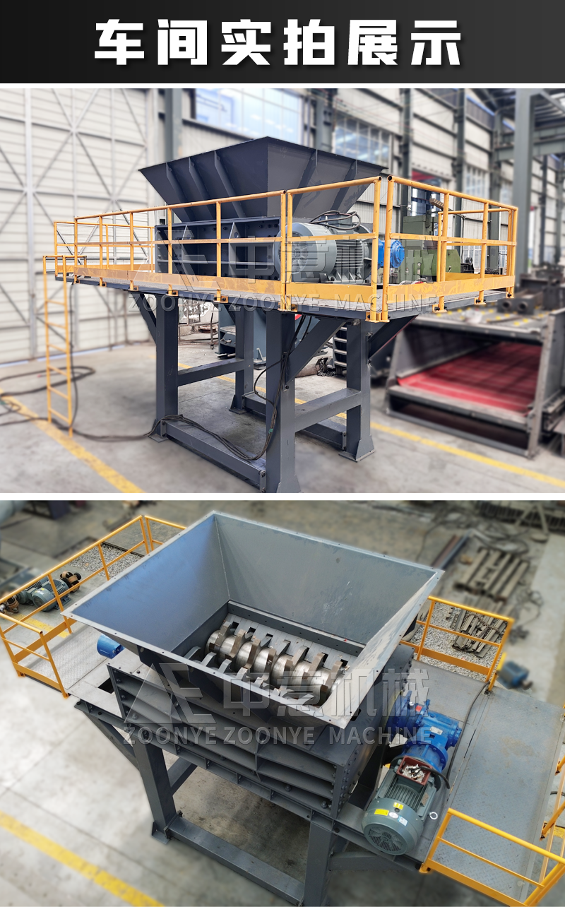 雙軸破袋機(jī)廠家實(shí)拍